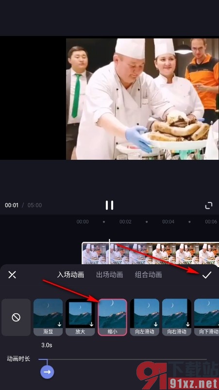 必剪手机版给视频添加入场动画的方法