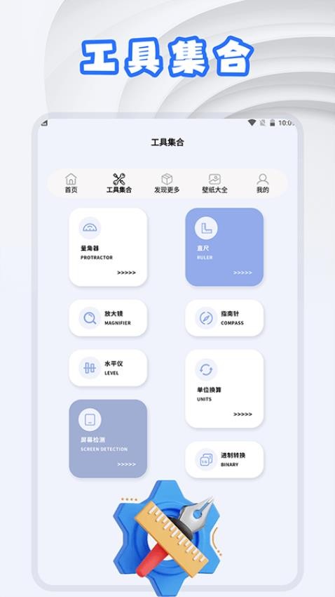 无忧阁工具手机版v1.2(2)