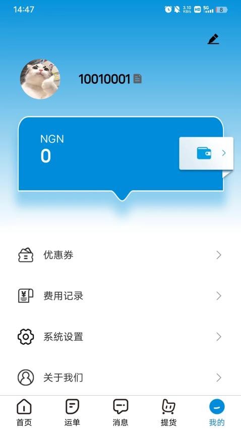 EFEEL CARGO官方版v2.1.6(1)