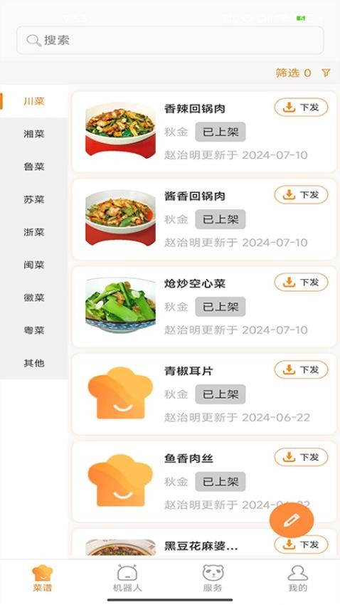 熊喵大师企业版软件v2.8.8(1)