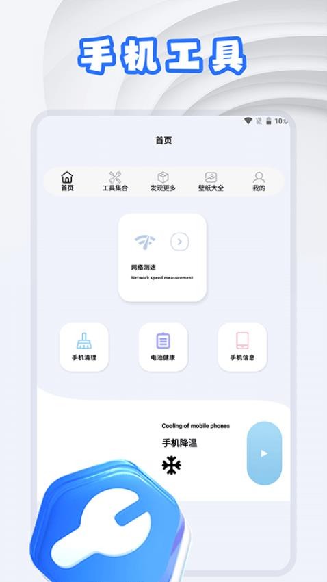 无忧阁工具手机版v1.2(1)