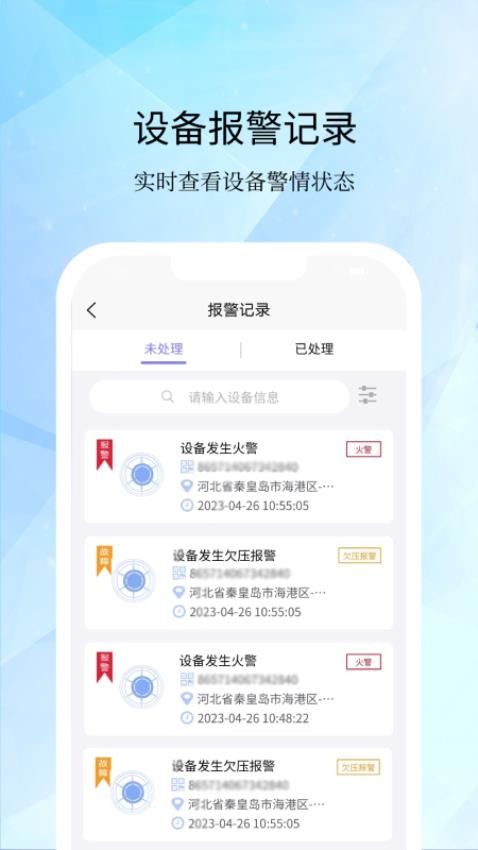 海湾服务appv2.1.1(1)