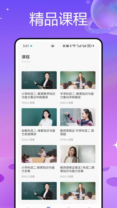 教师圈官方版v1.0.1(1)