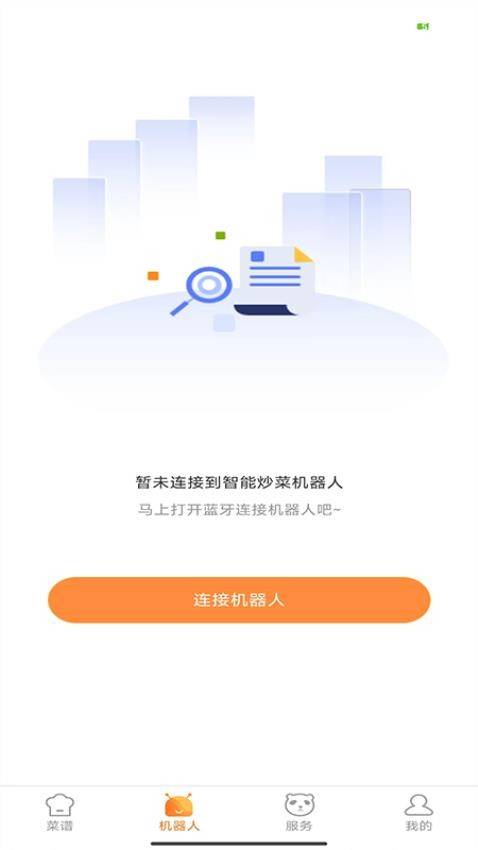 熊喵大师企业版软件v2.8.8(4)