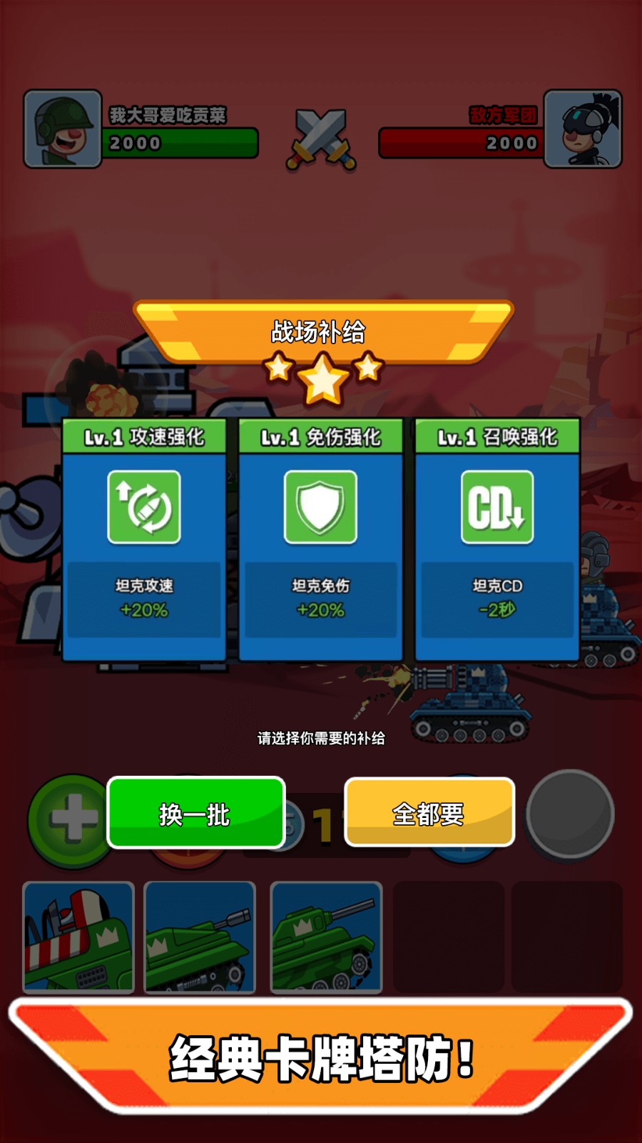 无烬战火游戏v1.0.0(2)