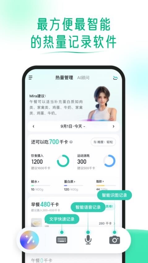 享瘦官方版v1.0.5(1)