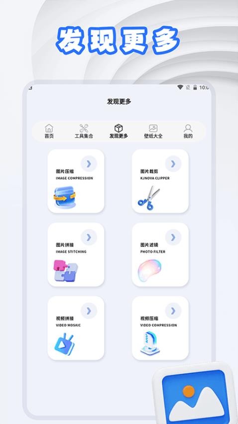 无忧阁工具手机版v1.2(3)