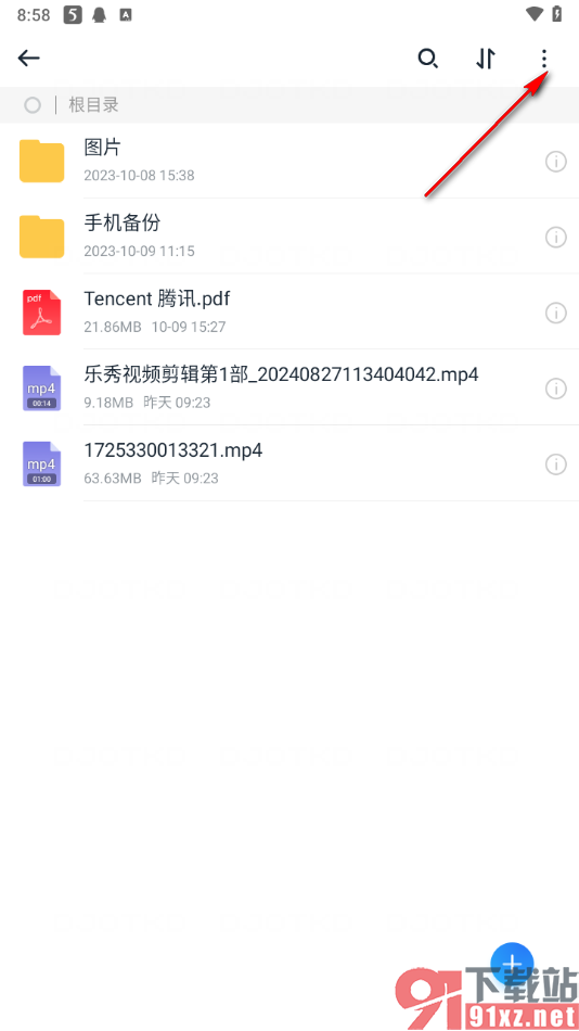 115网盘手机版查看标记的星标文件的方法