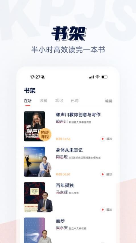 靠谱讲书最新版v3.0.8(1)