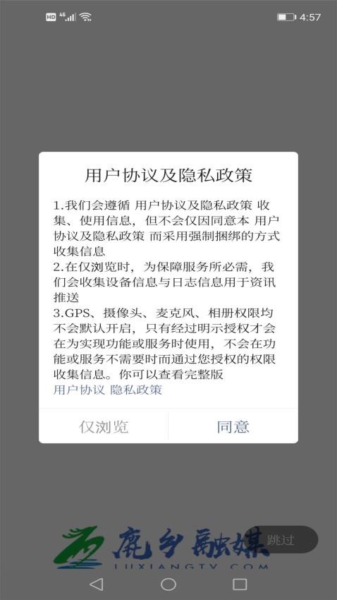 鹿乡融媒客户端v3.7.0(4)