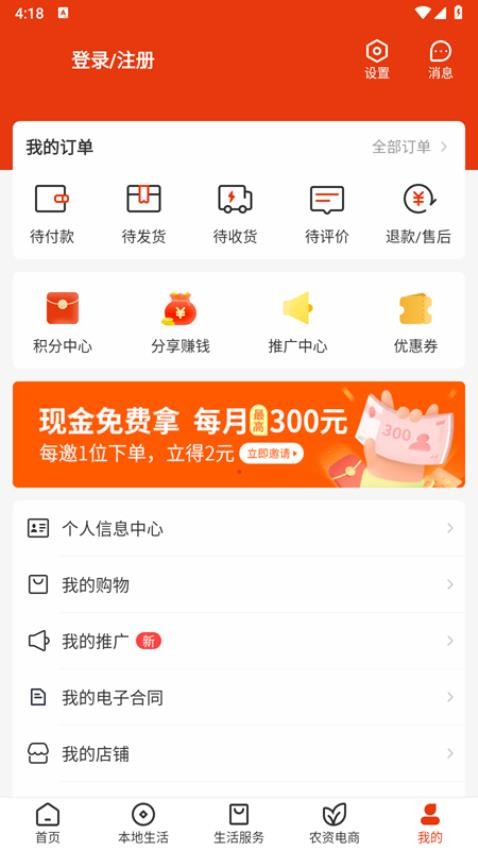 乡助appv4.1.0(1)