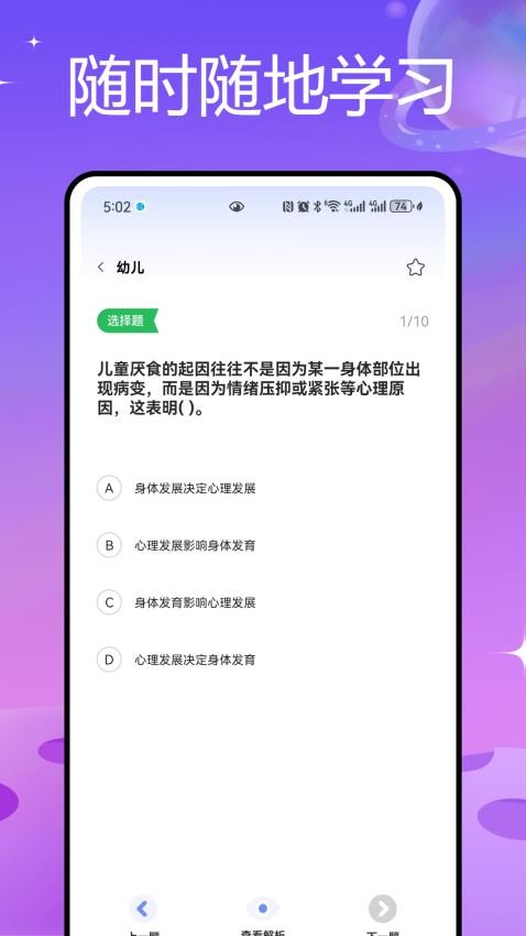 教师圈官方版v1.0.1(3)