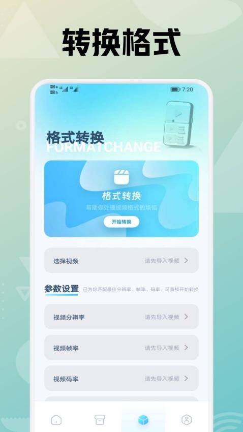 专业视频剪辑软件v1.1(3)