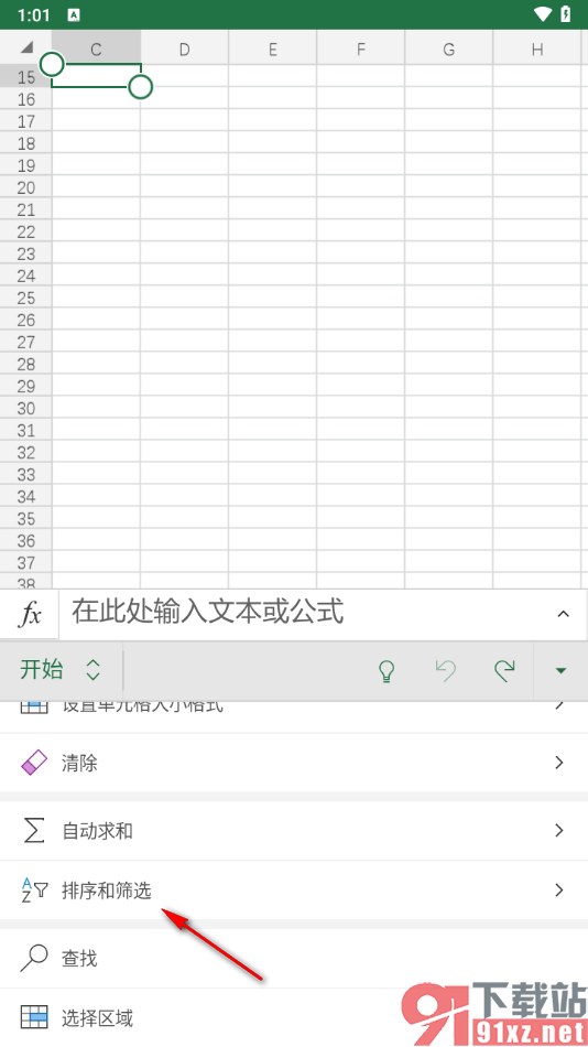 Microsoft Excel手机版将数据降序排序的方法