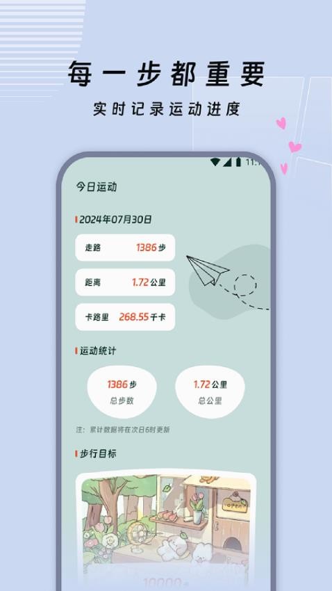 走路乐淘淘最新版v2.0.1(4)