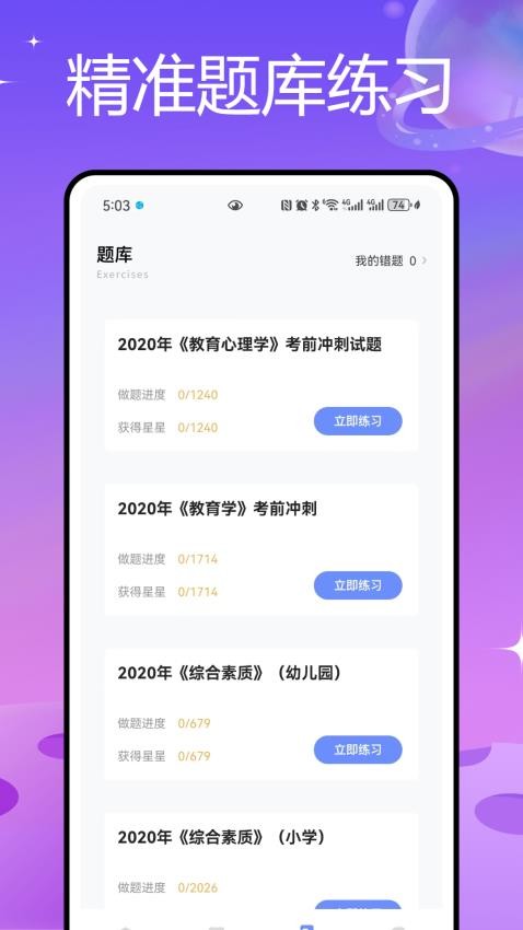 教师圈官方版v1.0.1(2)