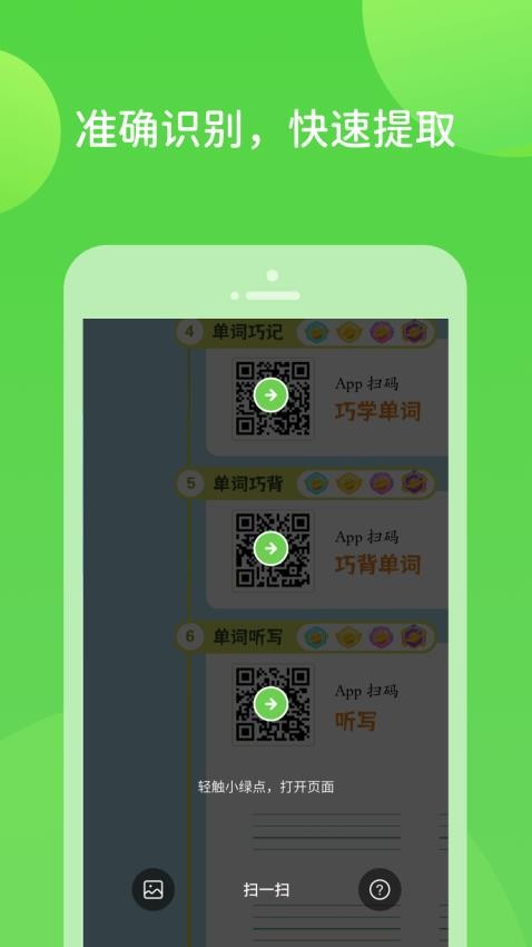 扫好书官方版v3.0.0.6(4)