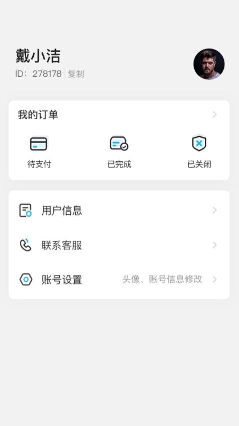 赛齐科最新版v1.0.9(2)