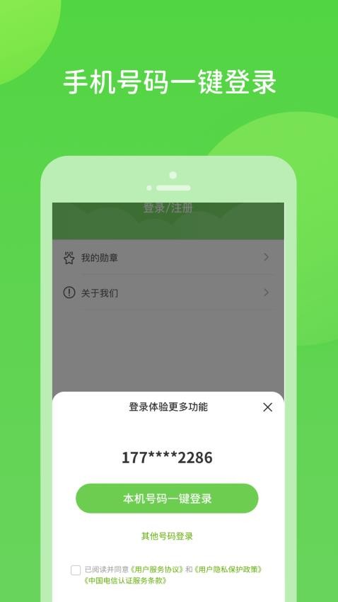 扫好书官方版v3.0.0.6(2)