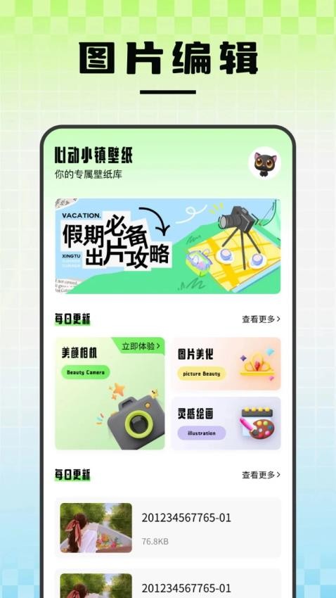 光影存图编辑手机版v1.1(3)