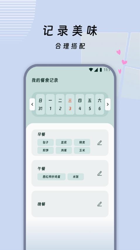 走路乐淘淘最新版v2.0.1(1)