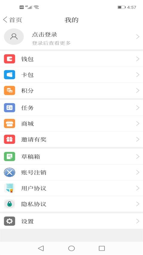 鹿乡融媒客户端v3.7.0(2)