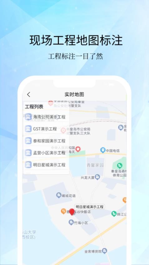 海湾服务appv2.1.1(3)