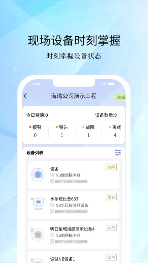 海湾服务appv2.1.1(2)