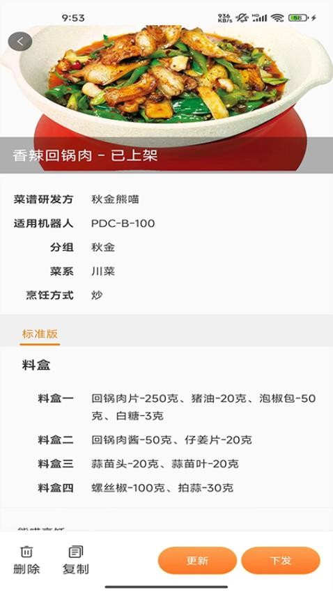 熊喵大师企业版软件v2.8.8(2)