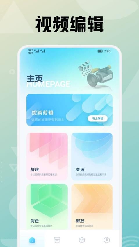 专业视频剪辑软件v1.1(4)