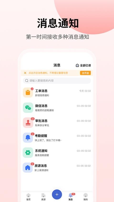 云找房最新版v1.9.0(2)