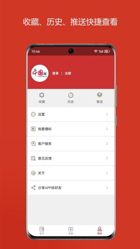 中国财经appv3.2.0(1)