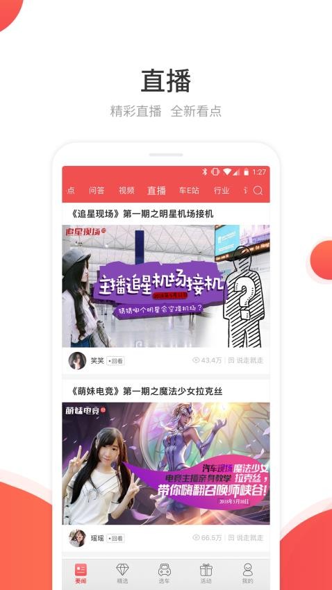 网通社汽车appv4.6.8(2)