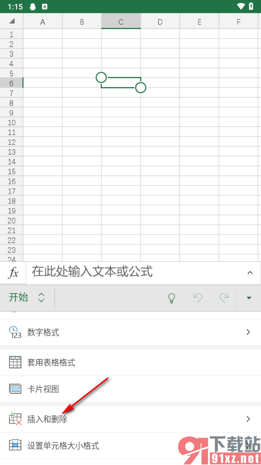 Microsoft Excel手机版插入行或者列的方法