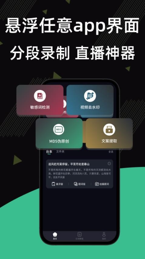 提词器台词王最新版本v1.0.0(2)