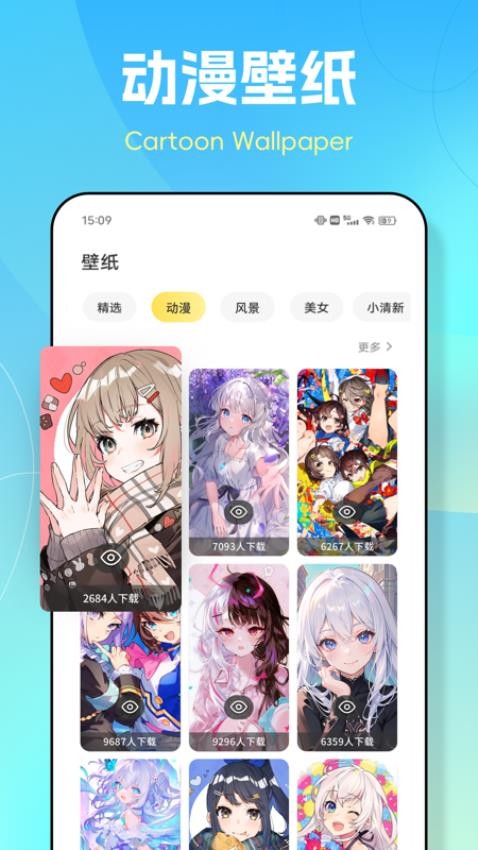 图个壁纸免费版v1.0.3(2)