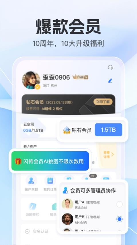 喔图官网版v7.36.2(3)