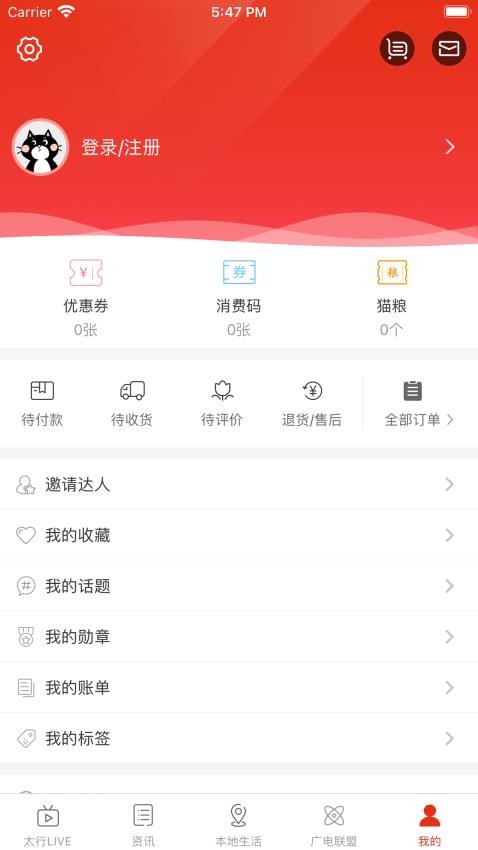 在长治客户端v4.0.0(2)