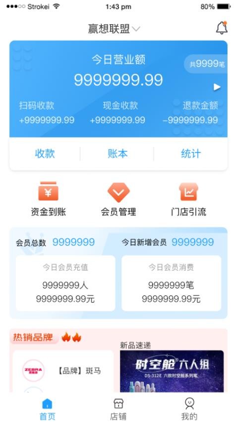 赢想联盟官网版v3.2.6(3)