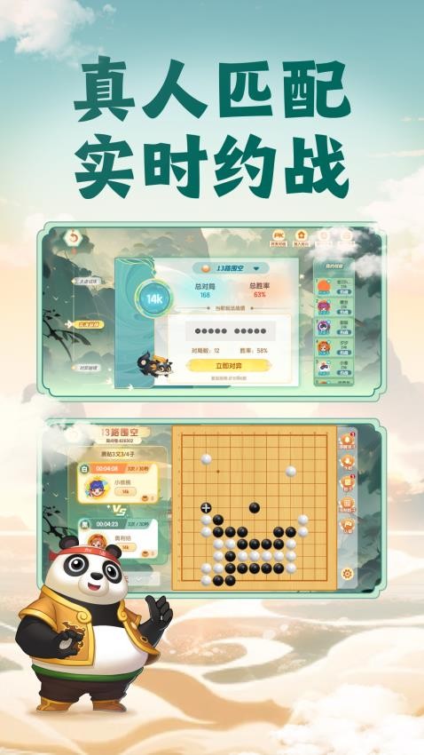 核桃围棋免费版v2.0.35(3)