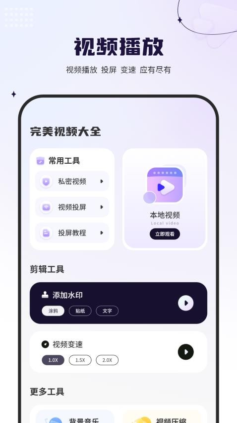 万能音频播放免费看手机版v1.1.2(1)