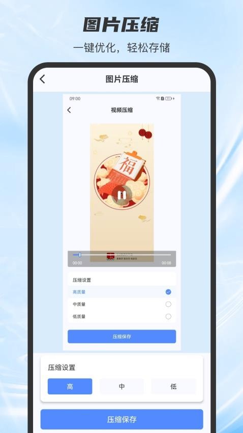 手机视频压缩器老旧版本v2.6.1(4)