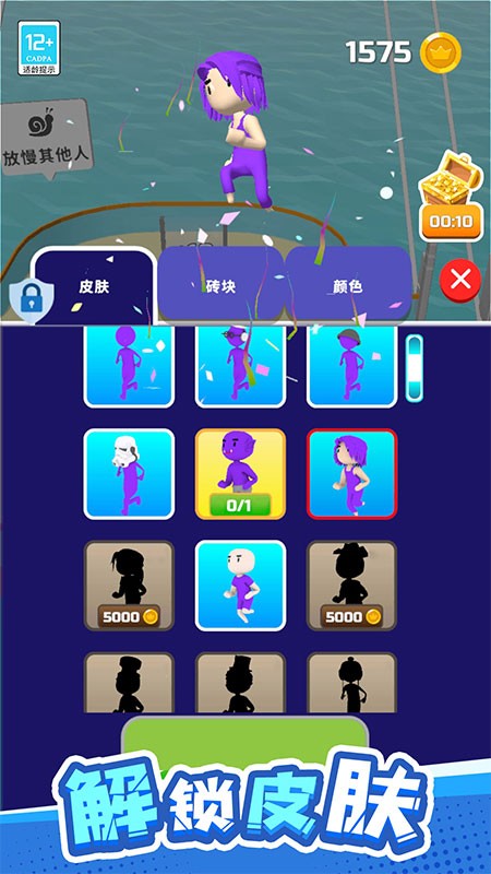 搭桥冲冲冲手游v1.0.1(2)