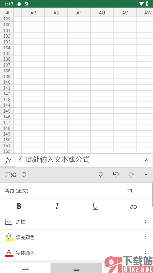 Microsoft Excel手机版选择单元格区域的方法