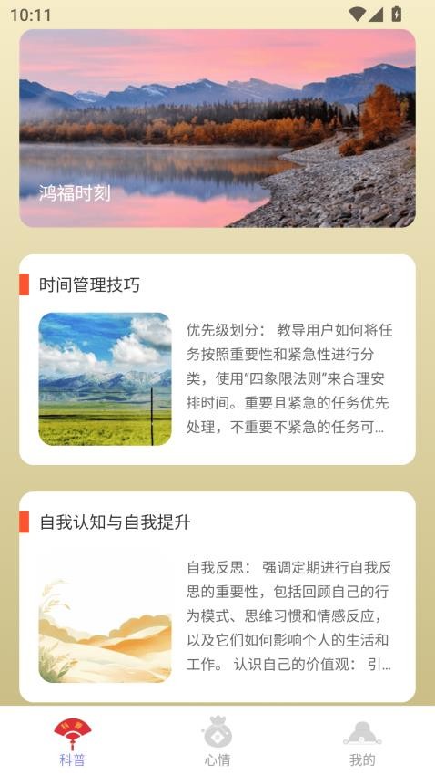 福运双全官网版v2.0.1(3)