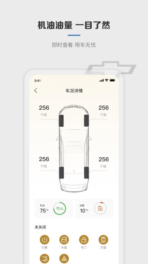 MyChevy安卓版v7.24.0(1)