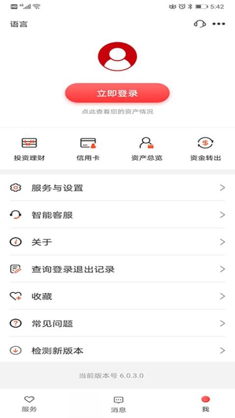 工银亚洲appv8.1.1.0(3)