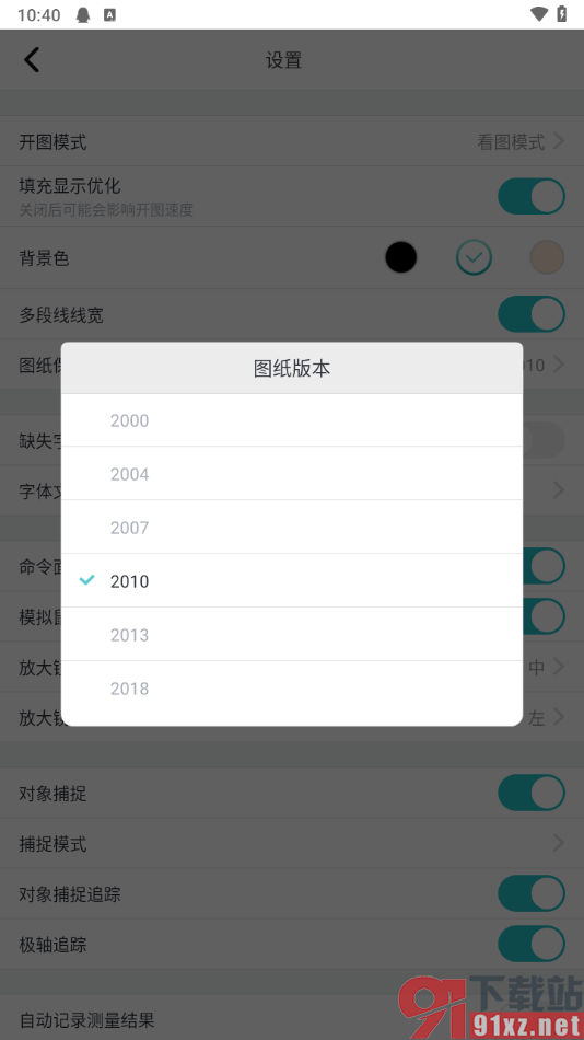 浩辰CAD看图王app修改图纸版本的方法