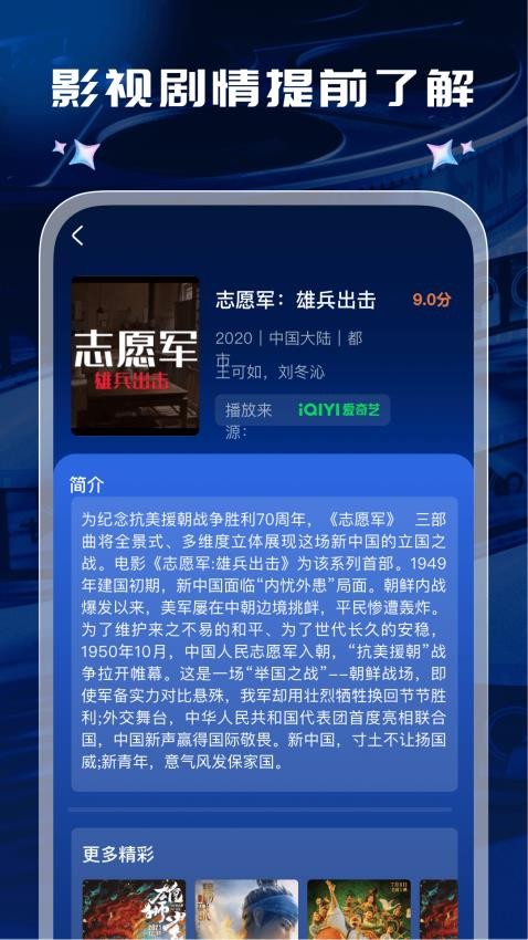 开心影视大全免费版v1.0.1(4)