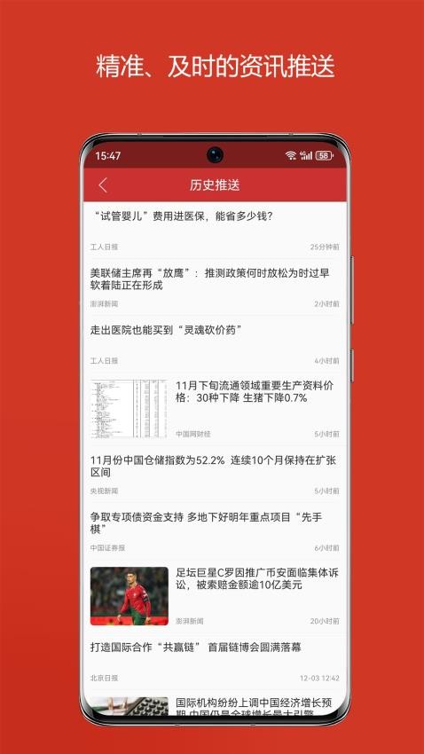 中国财经appv3.2.0(2)